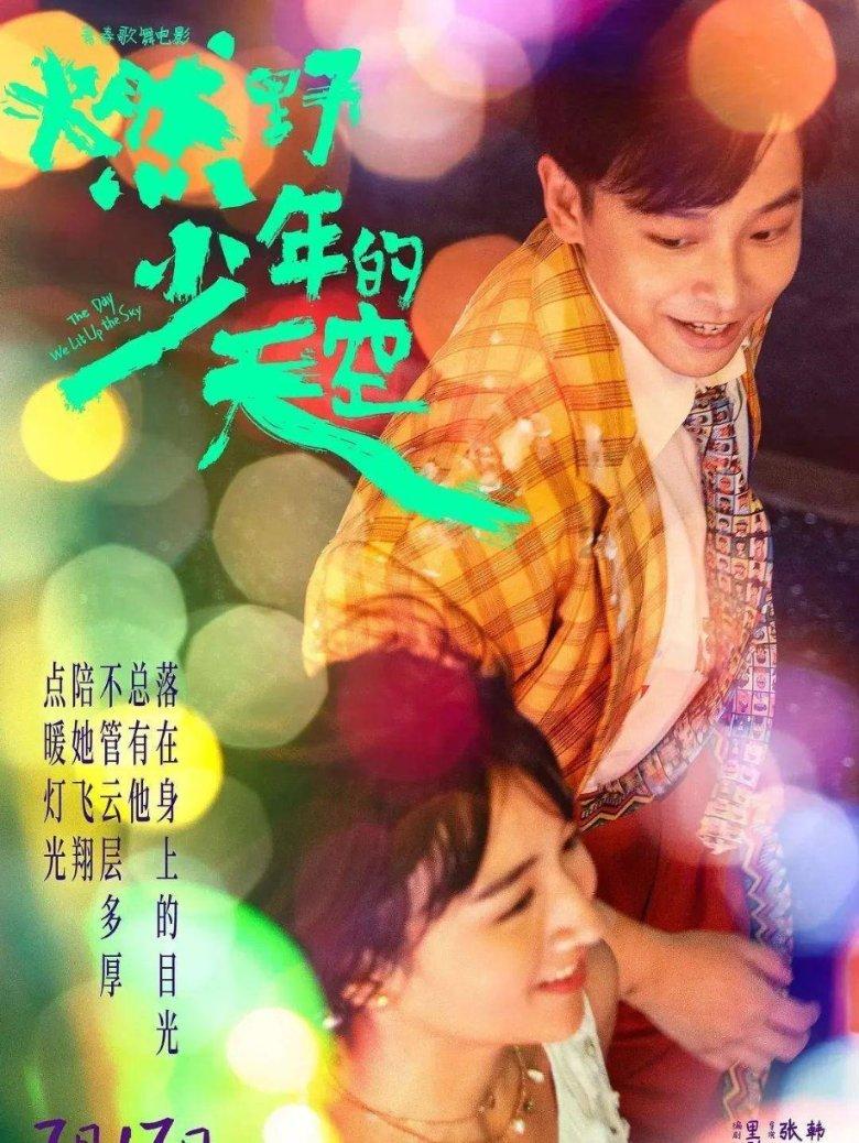 地球守护者