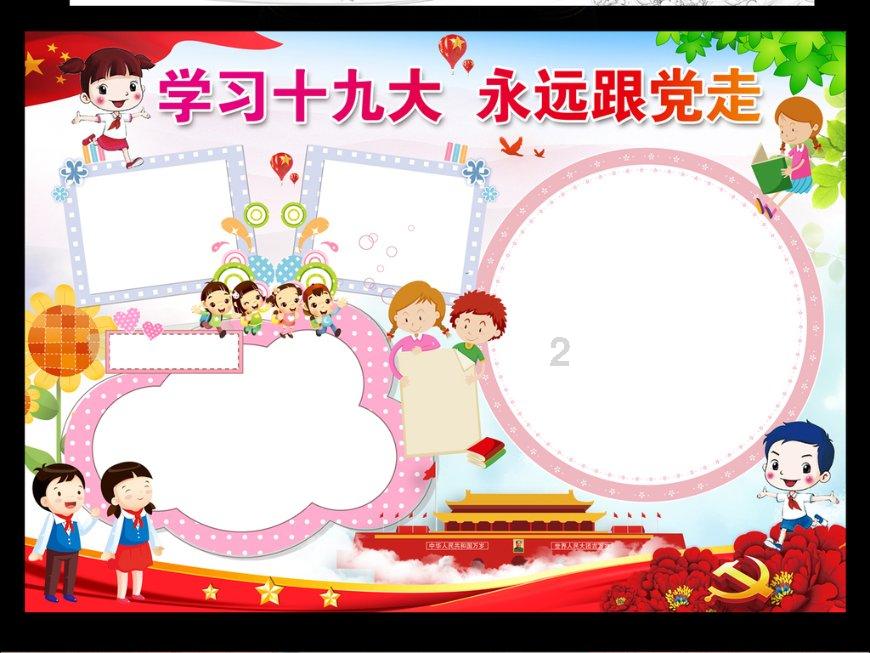 甜美小邮差