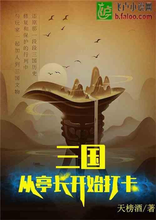 先秦乐舞美学思想:先秦至今,乐舞仍是“中纯实而反乎情“